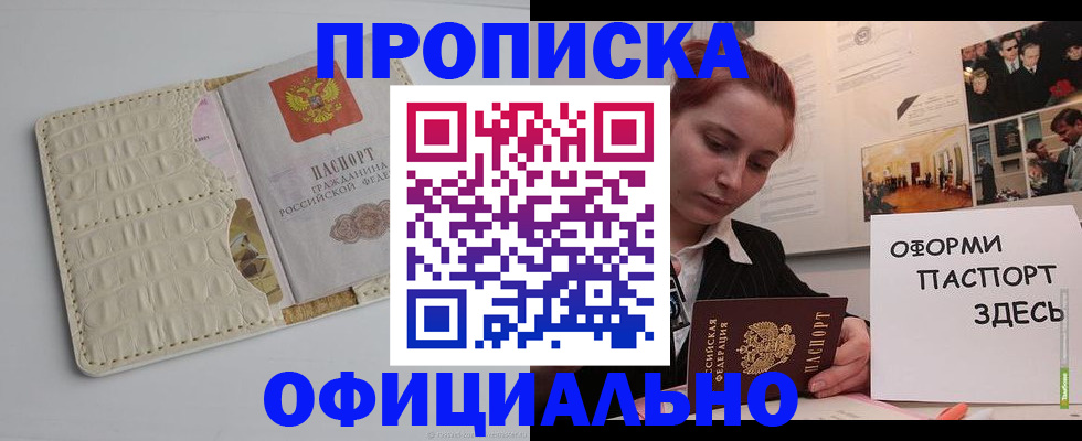 временная регистрация собственник в Орловской области